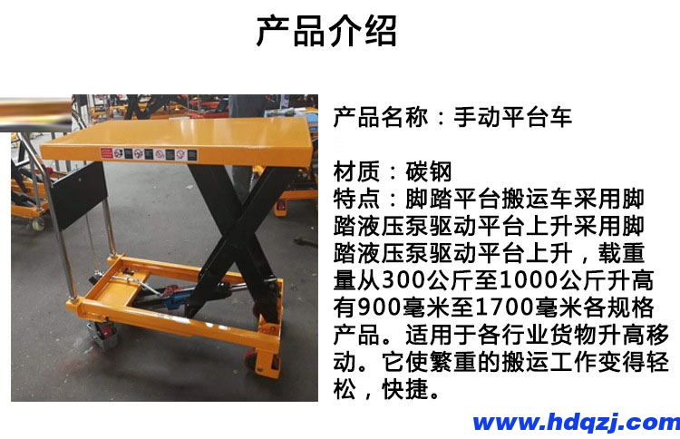 工廠(chǎng)車(chē)間手動(dòng)移動(dòng)升降運(yùn)輸車(chē) 輕便式單雙剪叉式小車(chē) 電動(dòng)液壓小平臺(tái)車(chē)