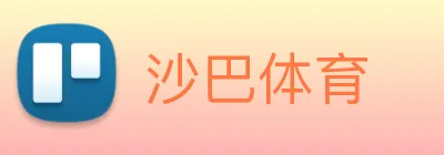 沙巴体育 logo